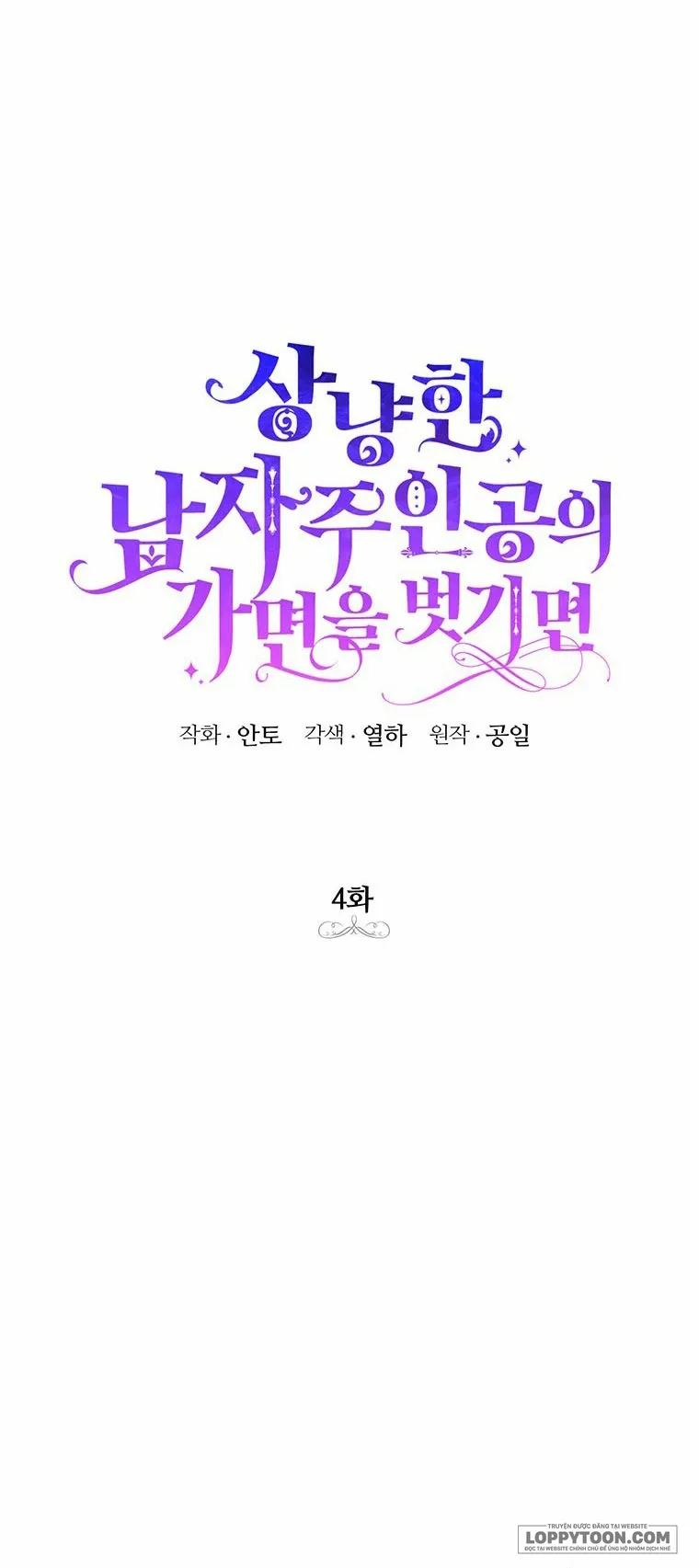 Phía Sau Mặt Nạ Của Nam Chính Hiền Lành - Chap 4 - Trang 10