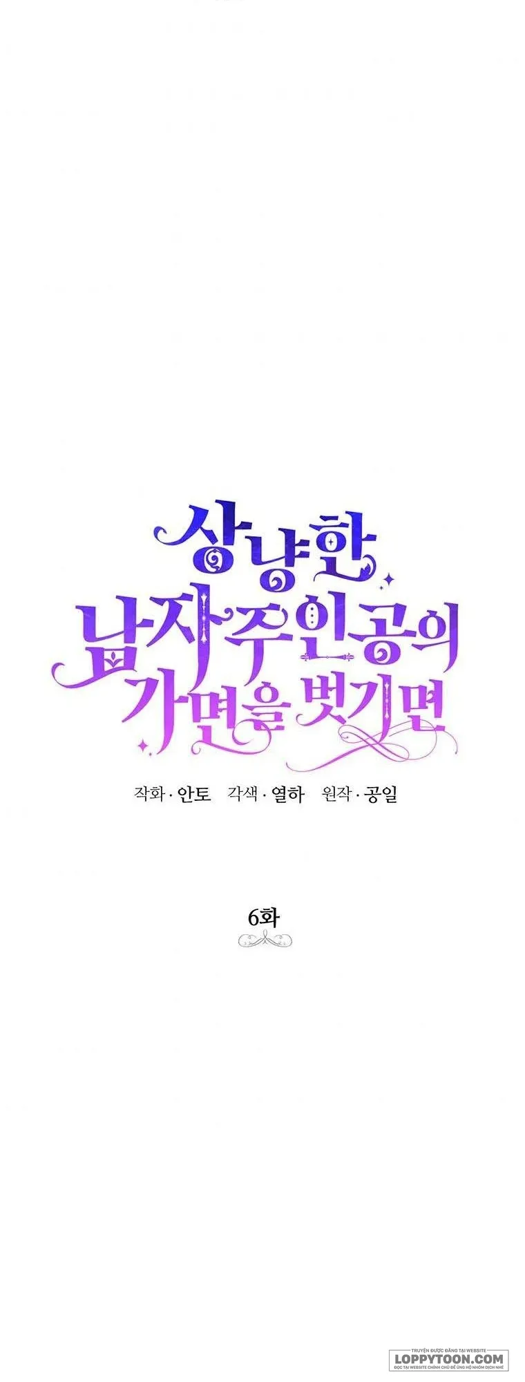 Phía Sau Mặt Nạ Của Nam Chính Hiền Lành - Chap 6 - Trang 2