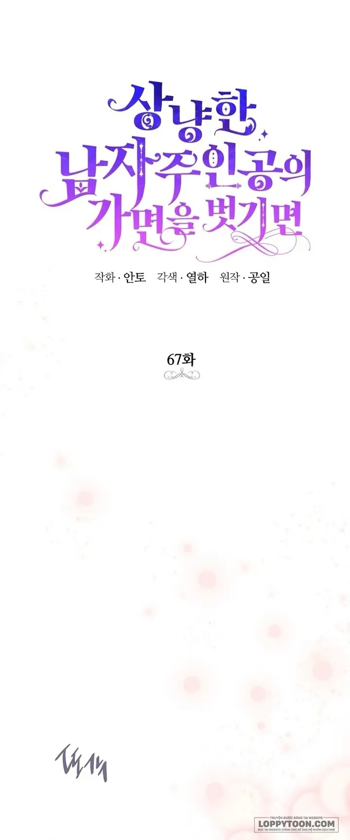 Phía Sau Mặt Nạ Của Nam Chính Hiền Lành - Chap 67 - Trang 16