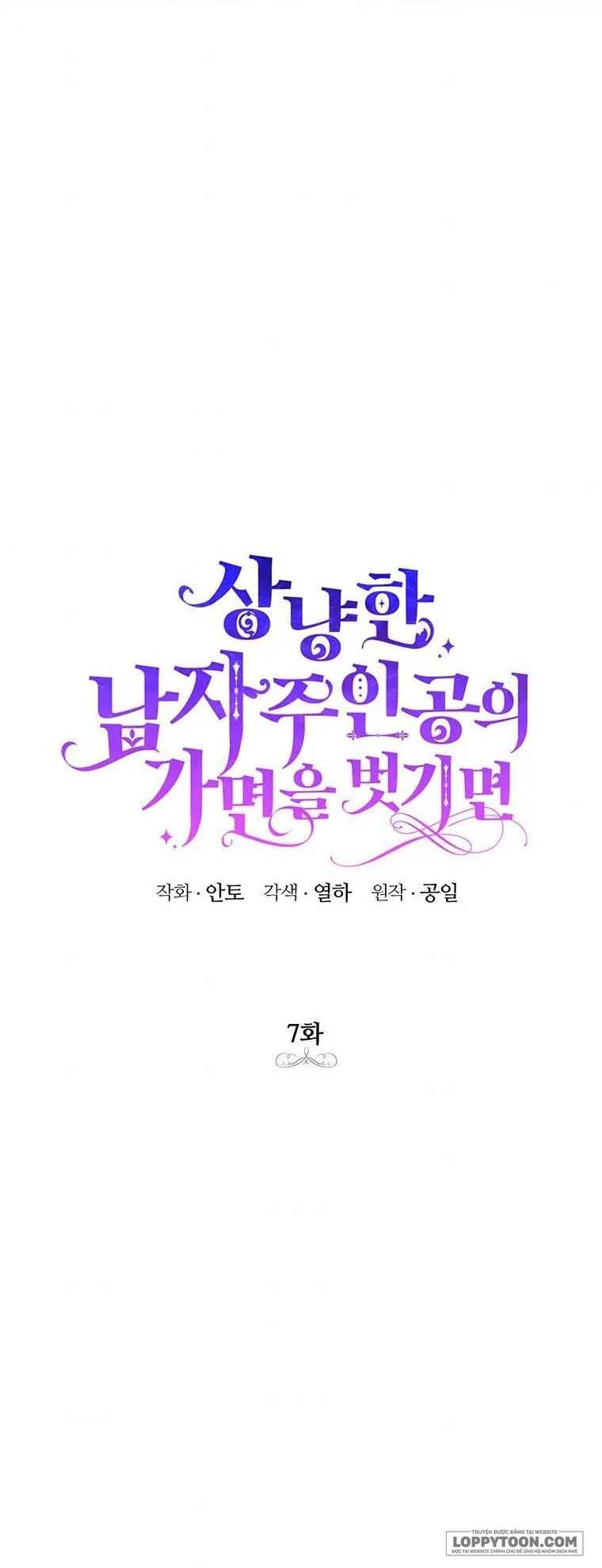 Phía Sau Mặt Nạ Của Nam Chính Hiền Lành - Chap 7 - Trang 2