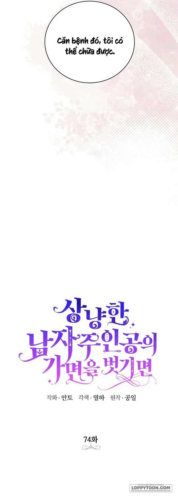 Phía Sau Mặt Nạ Của Nam Chính Hiền Lành - Chap 74 - Trang 18