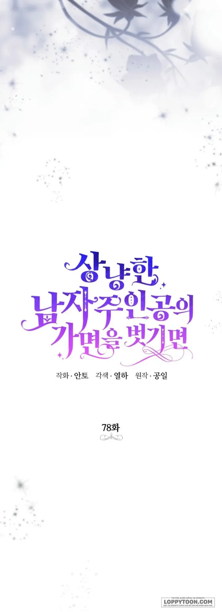 Phía Sau Mặt Nạ Của Nam Chính Hiền Lành - Chap 78 - Trang 35