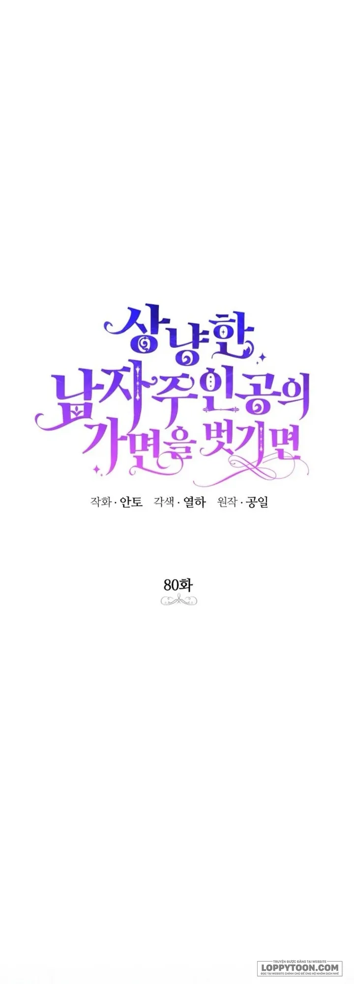 Phía Sau Mặt Nạ Của Nam Chính Hiền Lành - Chap 80 - Trang 31