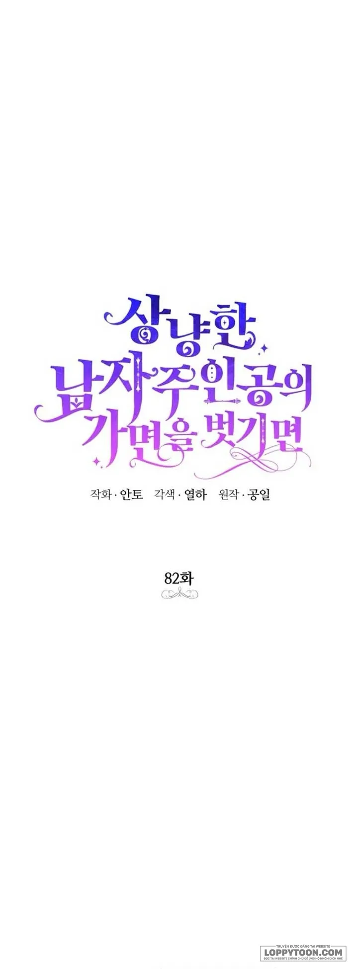 Phía Sau Mặt Nạ Của Nam Chính Hiền Lành - Chap 82 - Trang 31