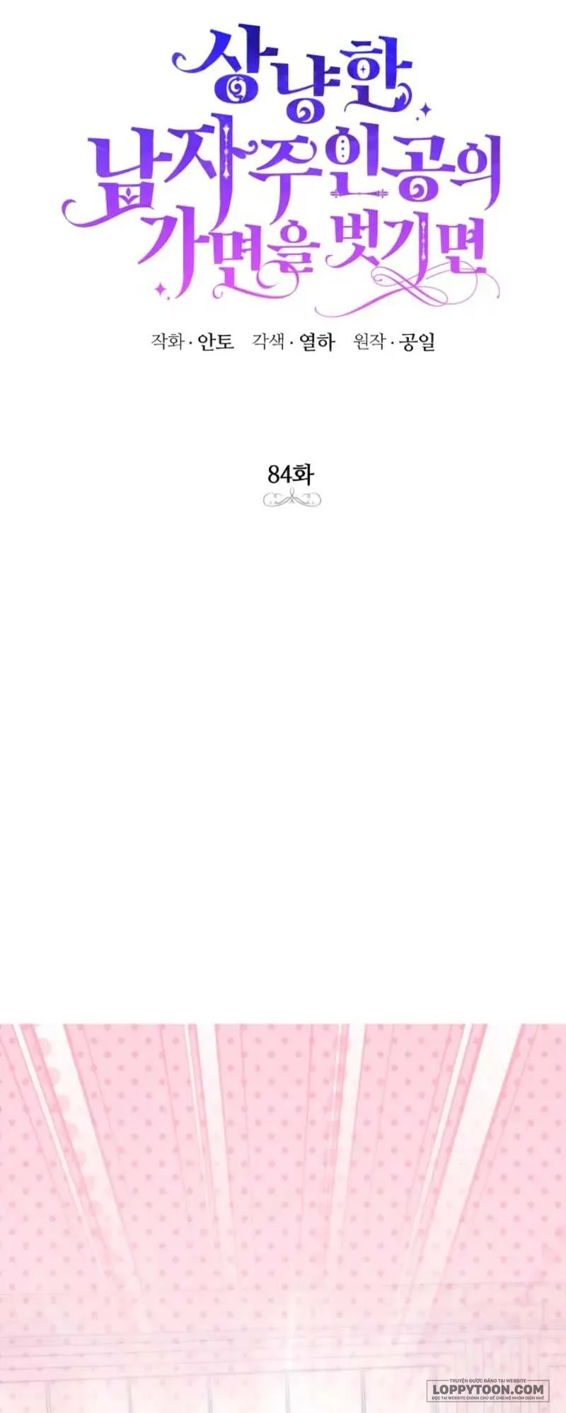 Phía Sau Mặt Nạ Của Nam Chính Hiền Lành - Chap 84 - Trang 1