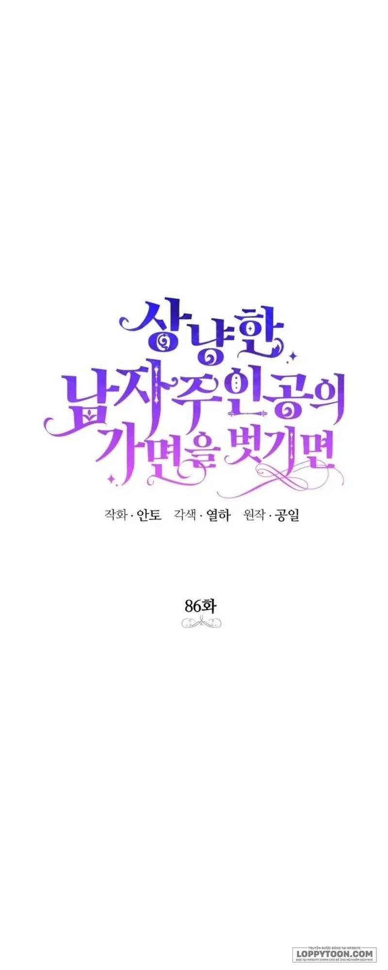 Phía Sau Mặt Nạ Của Nam Chính Hiền Lành - Chap 86 - Trang 23