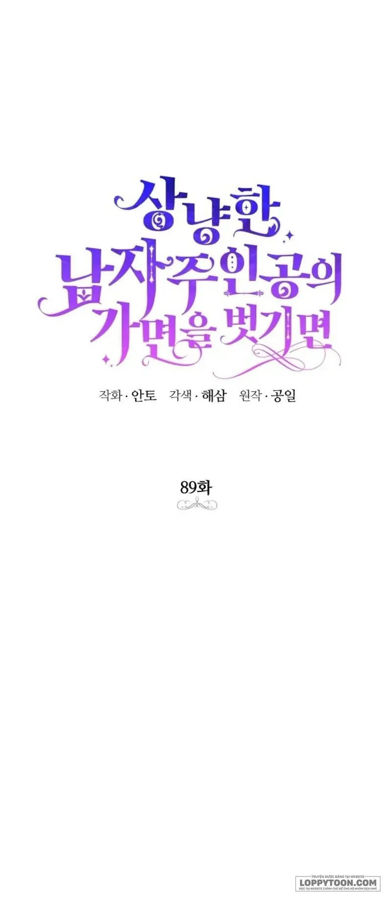 Phía Sau Mặt Nạ Của Nam Chính Hiền Lành - Chap 89 - Trang 14