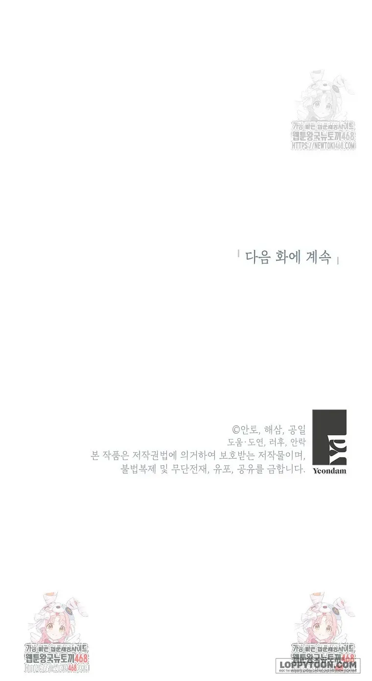 Phía Sau Mặt Nạ Của Nam Chính Hiền Lành - Chap 91 - Trang 64