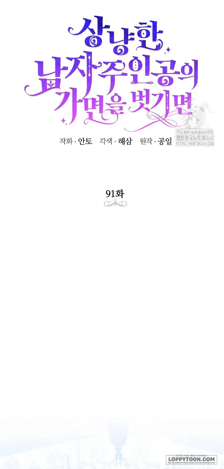 Phía Sau Mặt Nạ Của Nam Chính Hiền Lành - Chap 91 - Trang 9