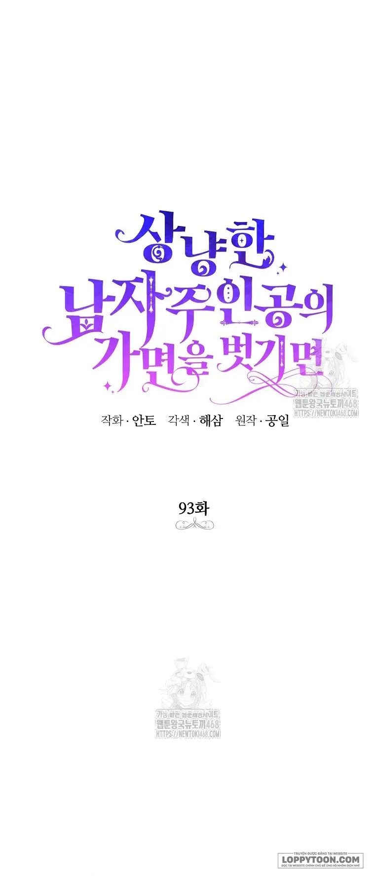 Phía Sau Mặt Nạ Của Nam Chính Hiền Lành - Chap 93 - Trang 29