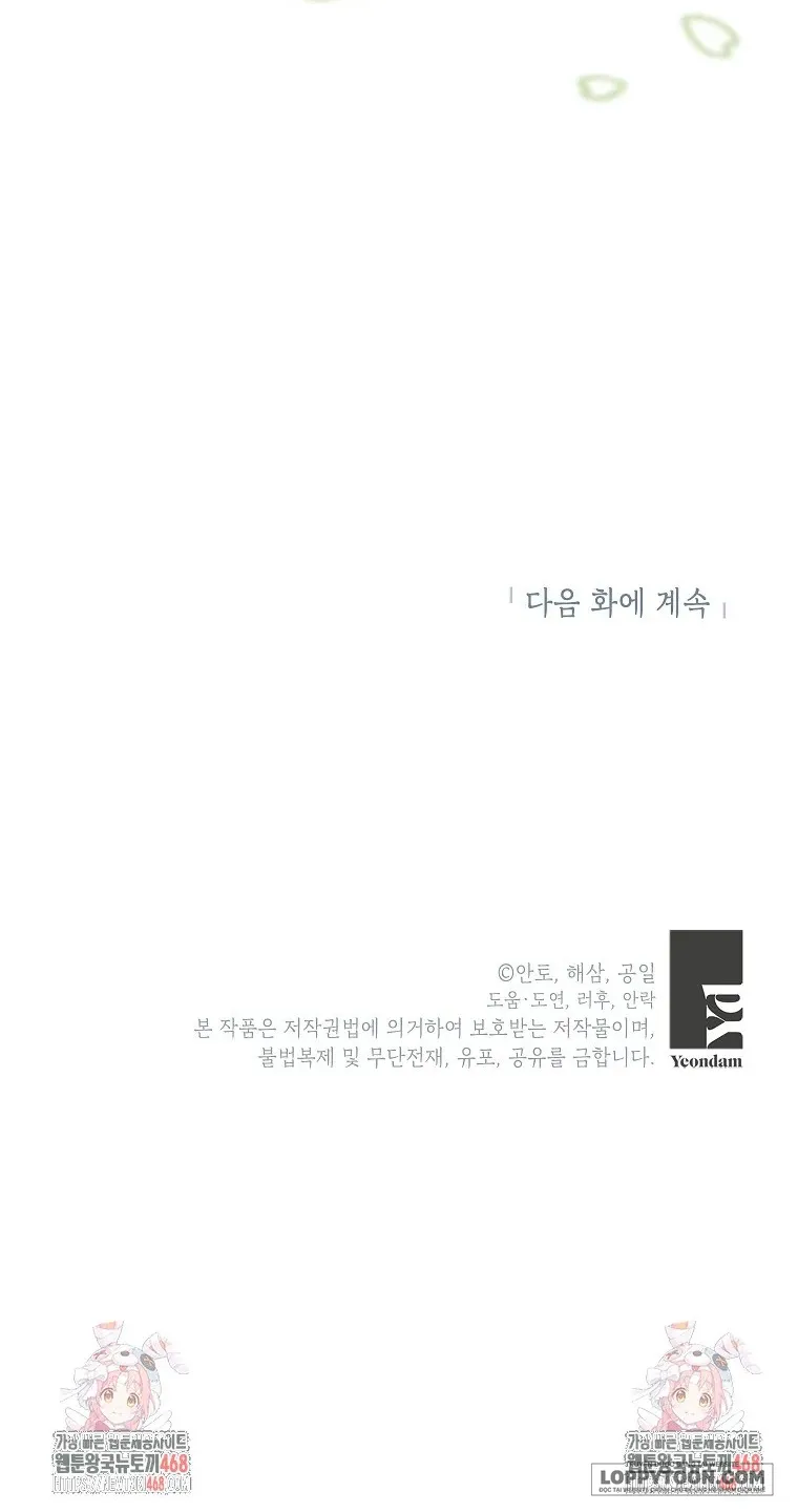Phía Sau Mặt Nạ Của Nam Chính Hiền Lành - Chap 95 - Trang 68