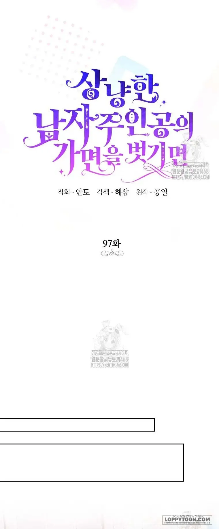 Phía Sau Mặt Nạ Của Nam Chính Hiền Lành - Chap 97 - Trang 17