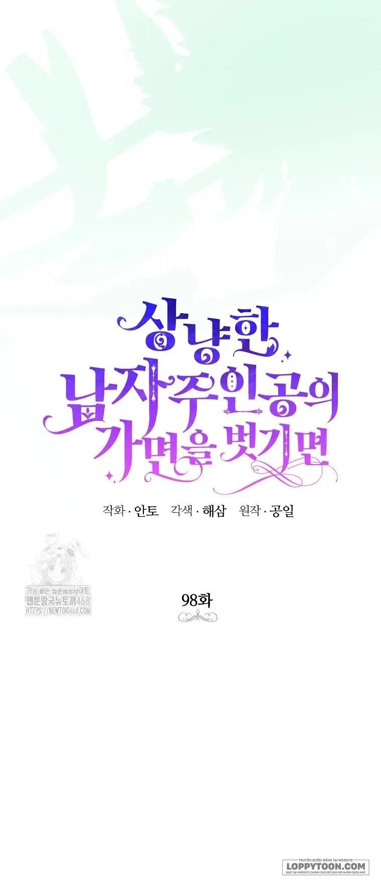 Phía Sau Mặt Nạ Của Nam Chính Hiền Lành - Chap 98 - Trang 5