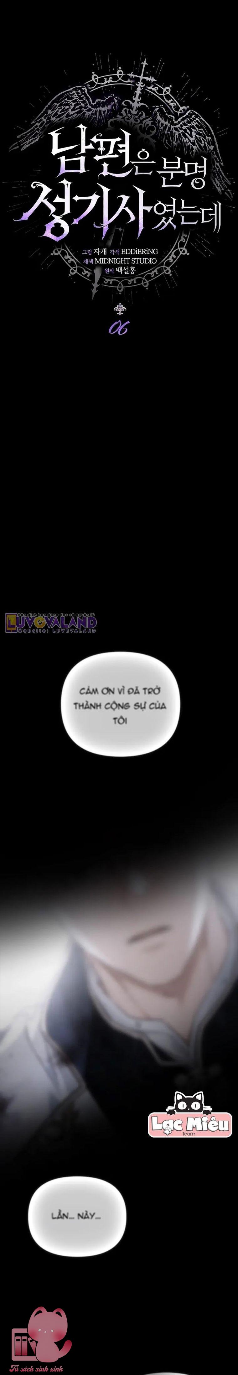 Phu Quân Ta Vốn Là Thánh Kỵ Sĩ - Chap 6 - Trang 2