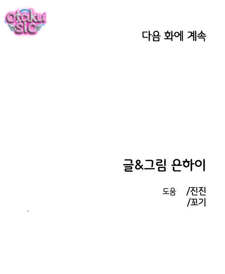 Phức hợp bạn thời thơ ấu - Chap 69 - Trang 14