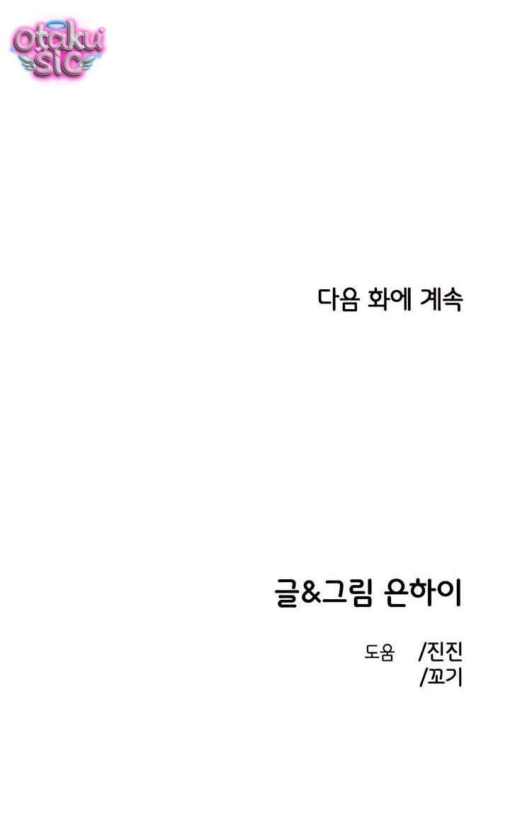 Phức hợp bạn thời thơ ấu - Chap 71 - Trang 15