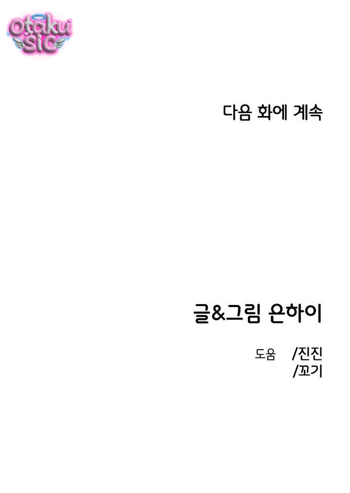 Phức hợp bạn thời thơ ấu - Chap 72 - Trang 15