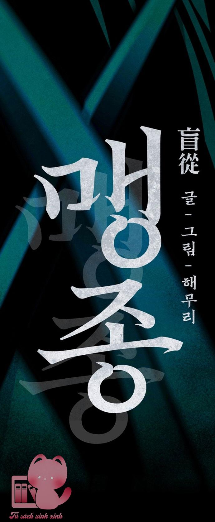 Phục Tùng - Chap 1 - Trang 158