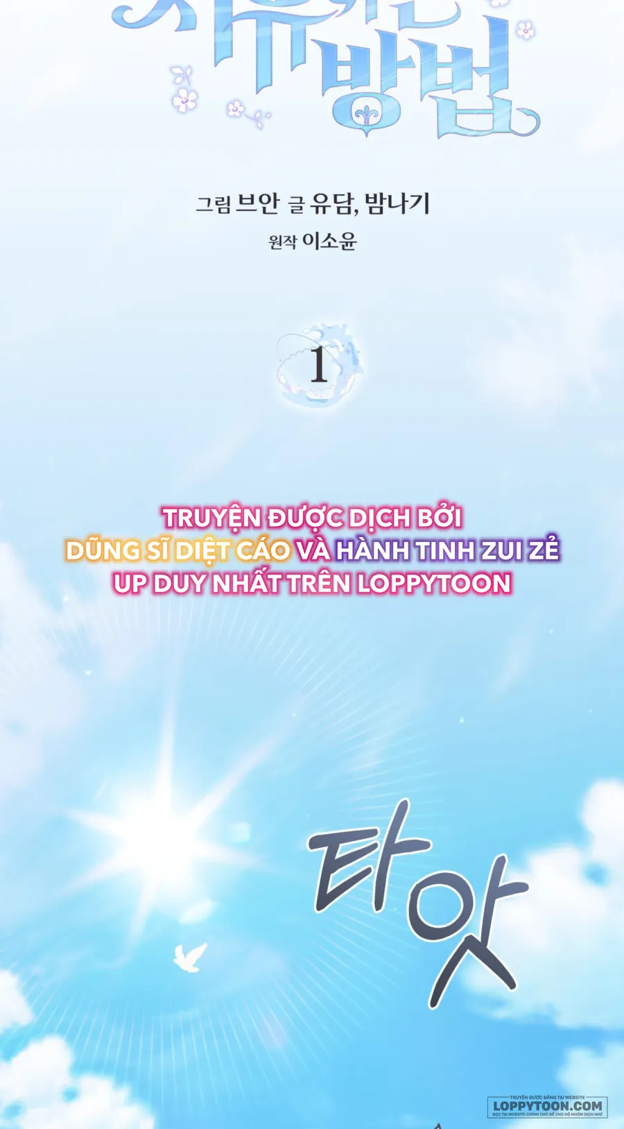 Phương Pháp Chữa Lành Cho Thanh Mai Trúc Mã Ốm Yếu - Chap 1 - Trang 26