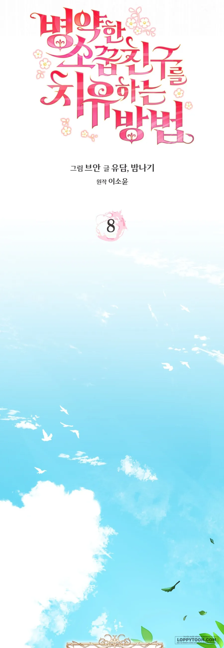 Phương Pháp Chữa Lành Cho Thanh Mai Trúc Mã Ốm Yếu - Chap 8 - Trang 51