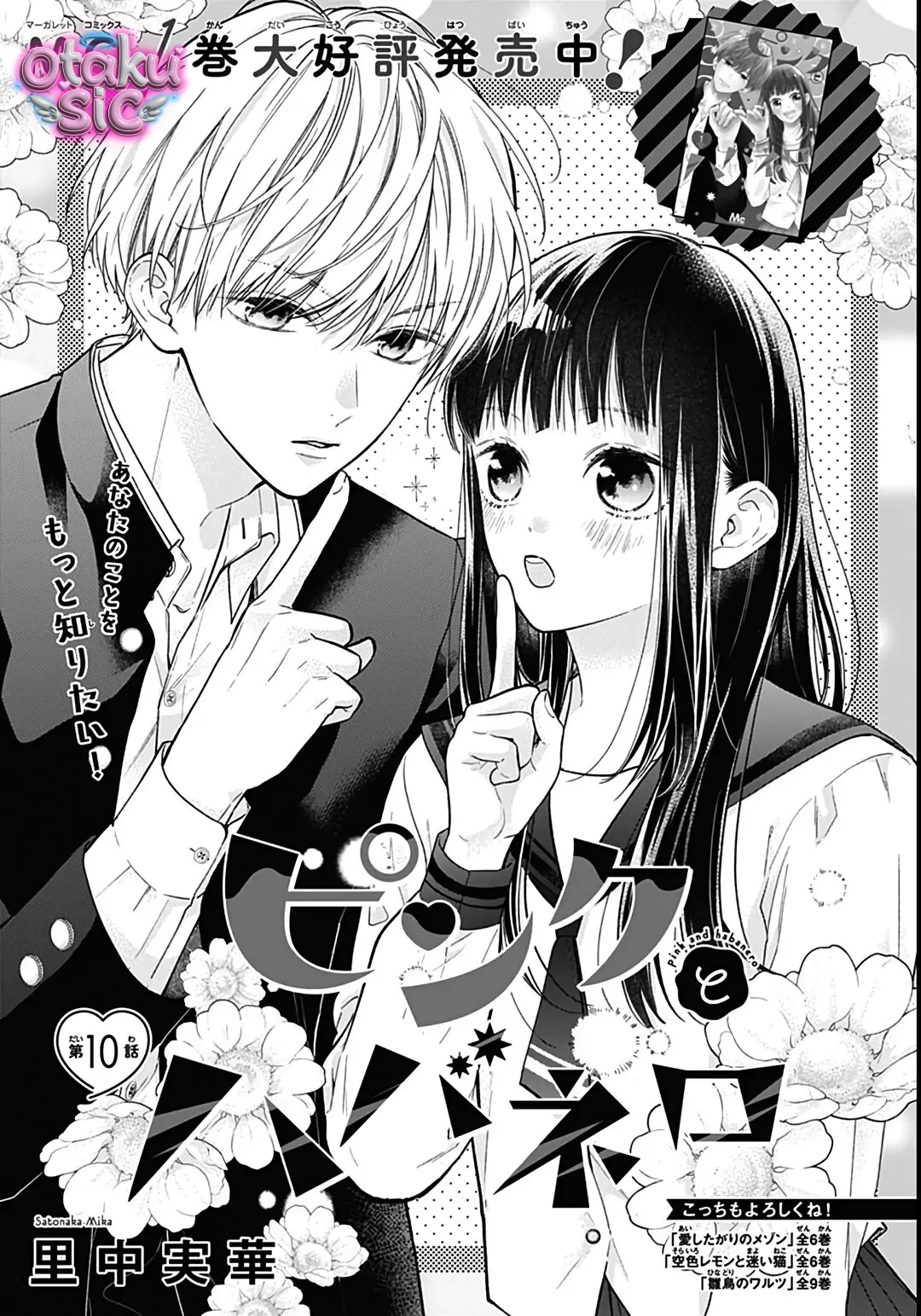 Pink To Habanero - Chap 10 - Trang 1