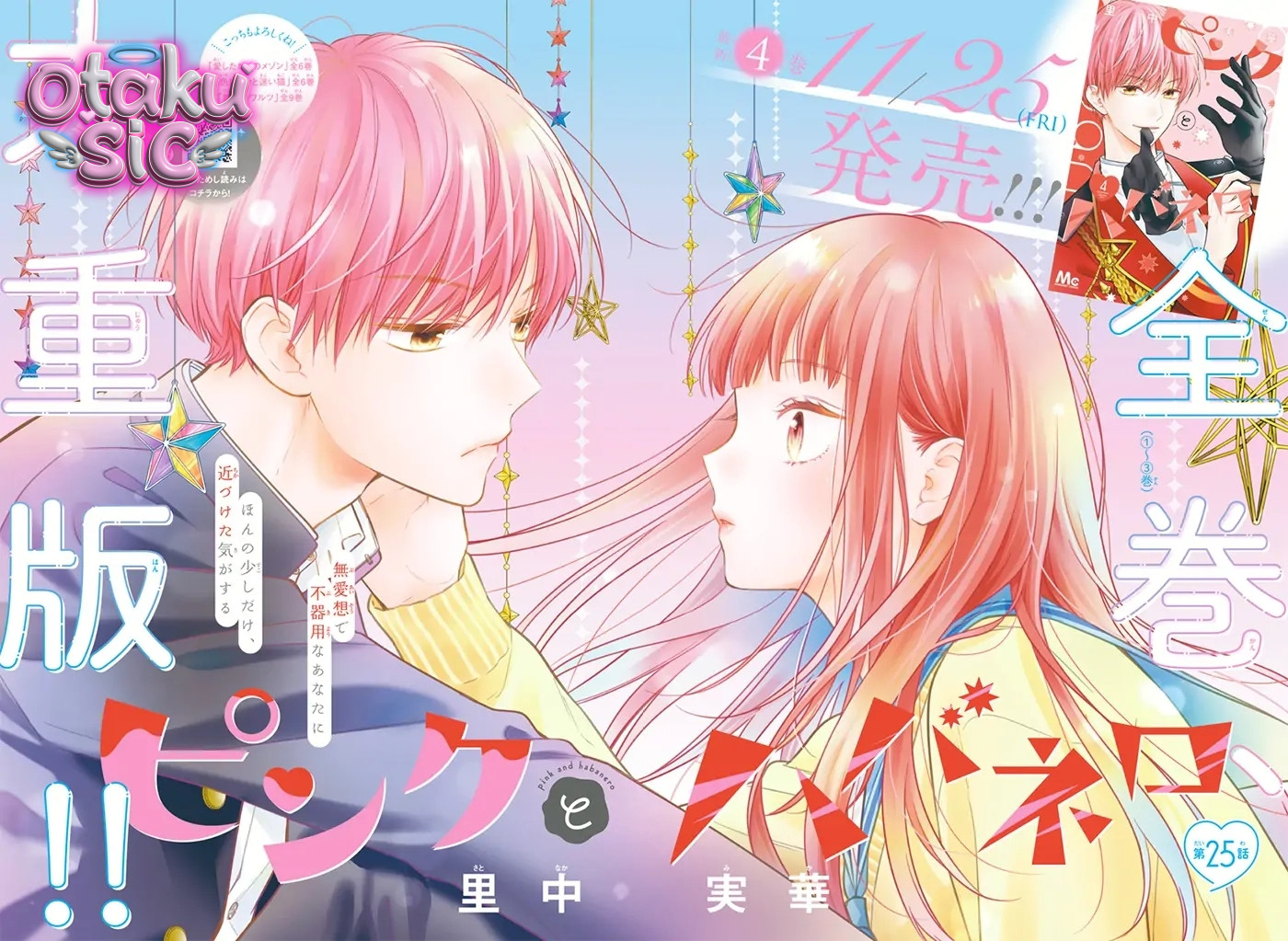 Pink To Habanero - Chap 25 - Trang 1