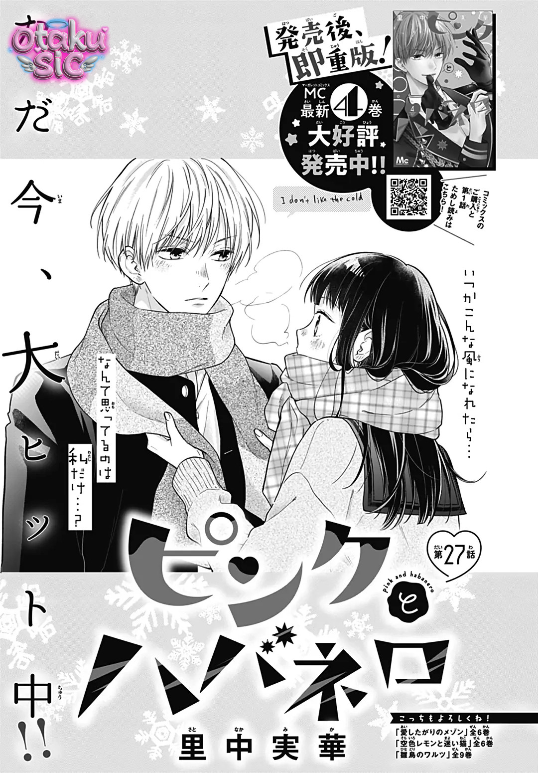 Pink To Habanero - Chap 27 - Trang 1