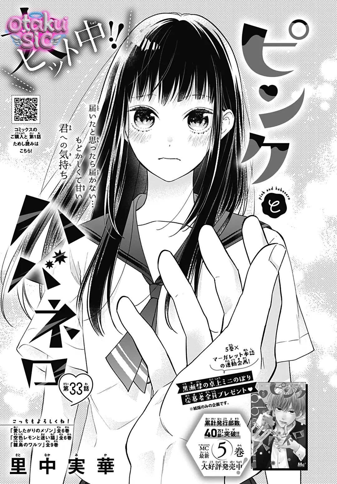 Pink To Habanero - Chap 33 - Trang 15
