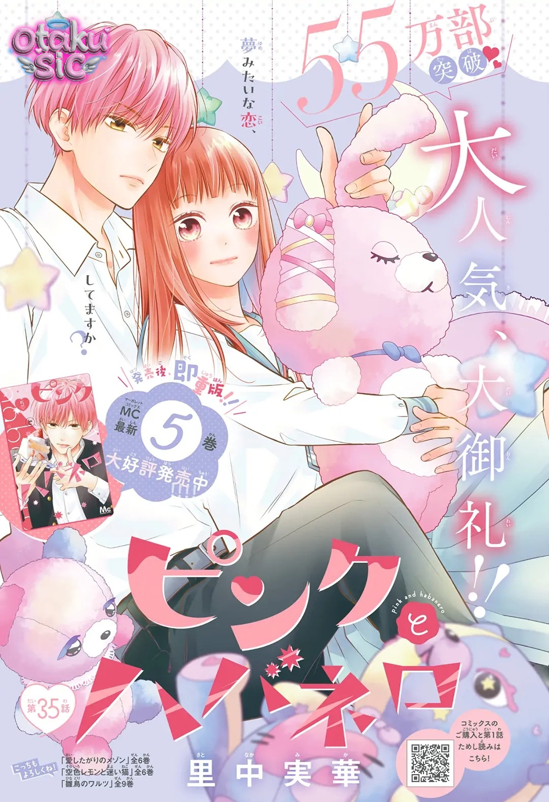 Pink To Habanero - Chap 35 - Trang 1
