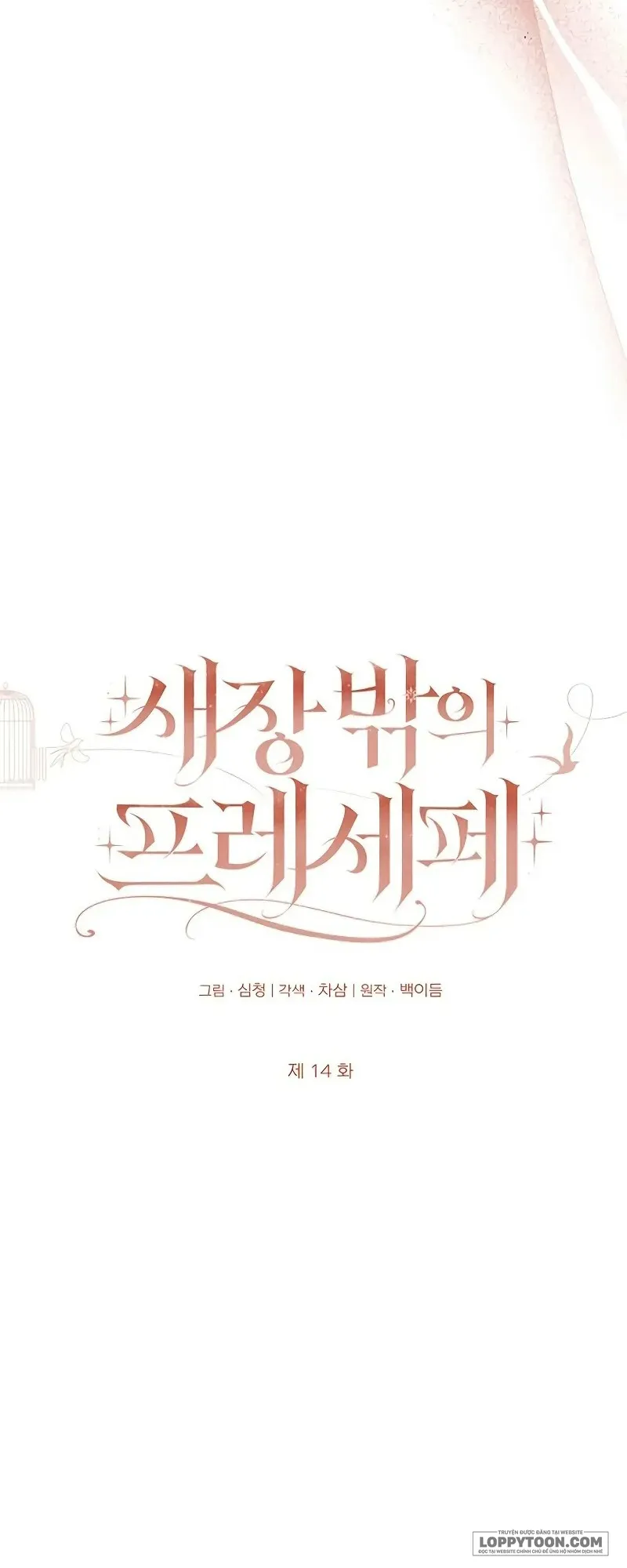 Presepe Bên Ngoài Chiếc Lồng - Chap 14 - Trang 12