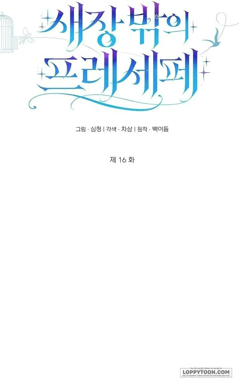 Presepe Bên Ngoài Chiếc Lồng - Chap 16 - Trang 25