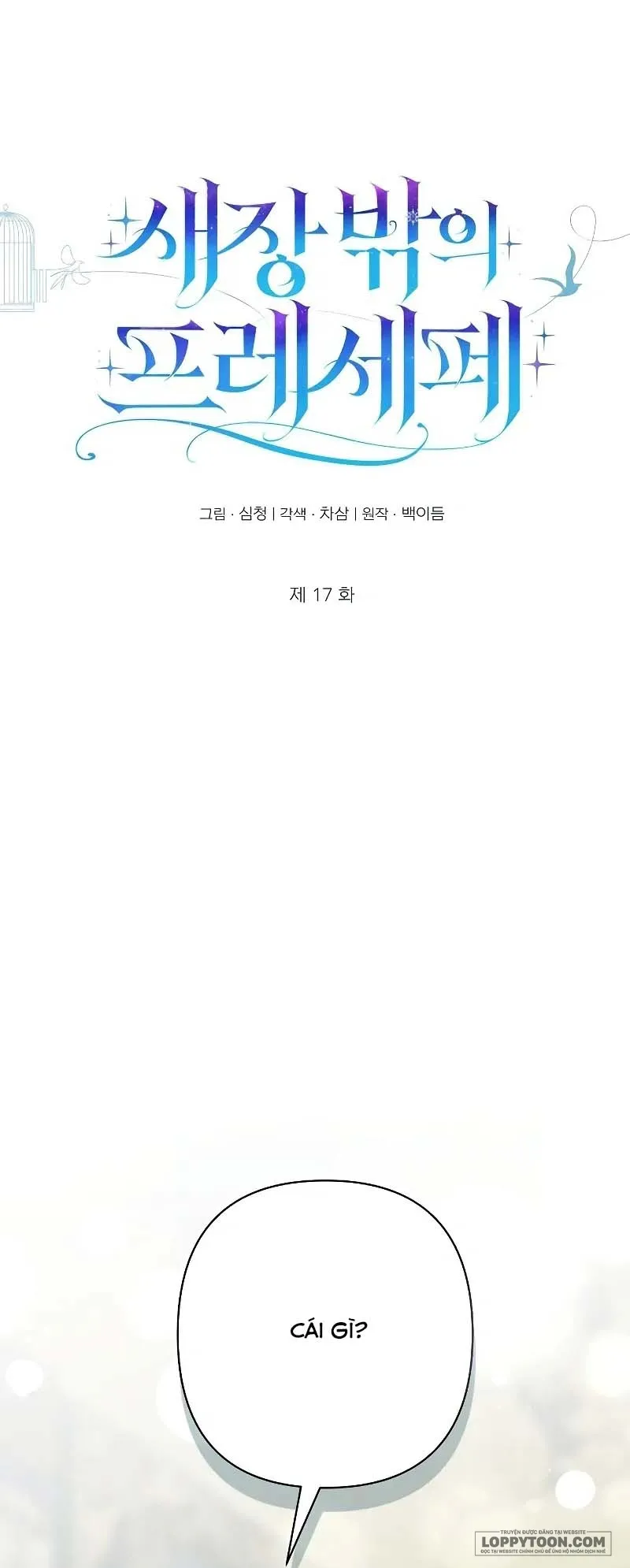 Presepe Bên Ngoài Chiếc Lồng - Chap 17 - Trang 1