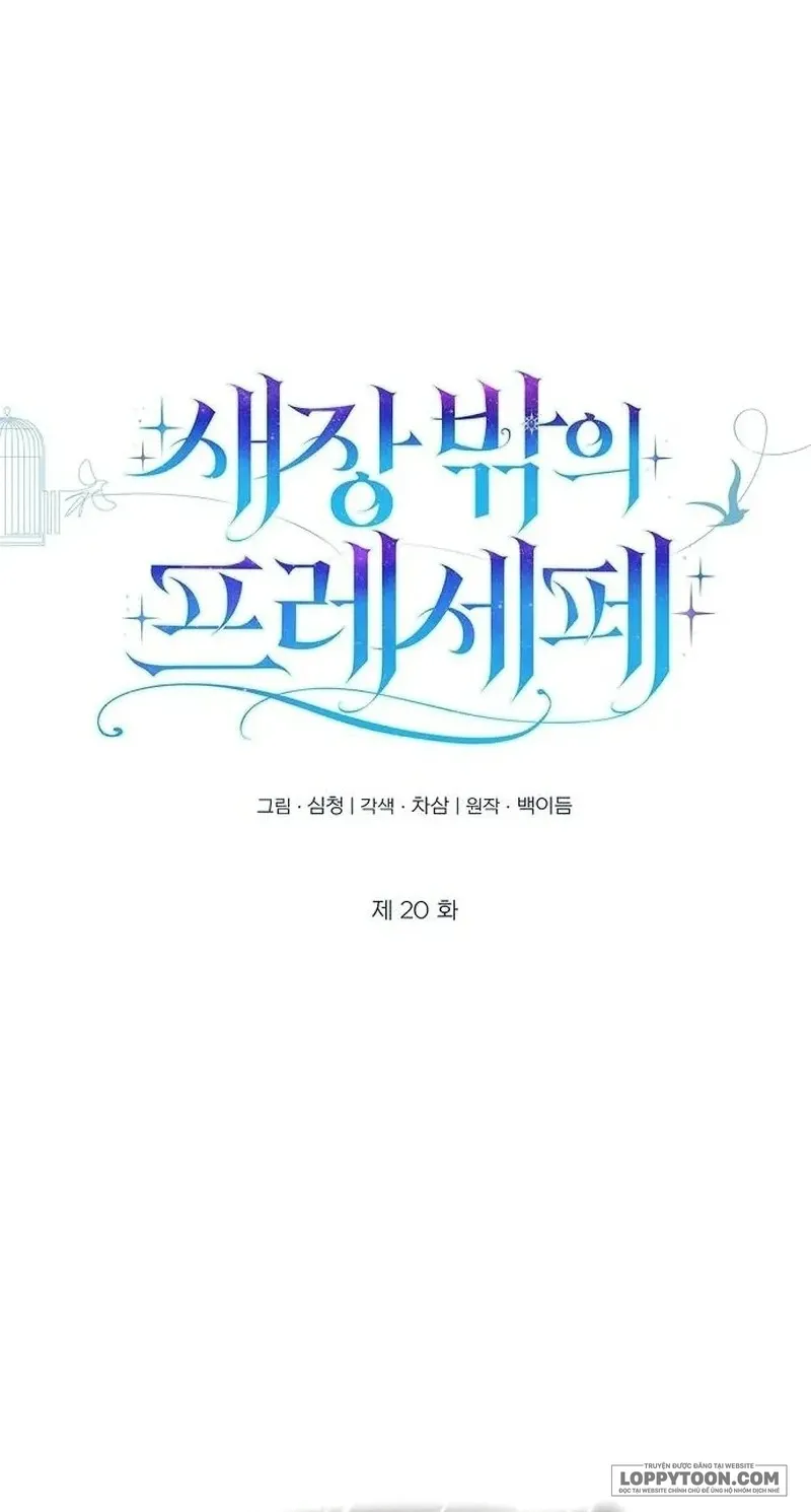Presepe Bên Ngoài Chiếc Lồng - Chap 20 - Trang 1