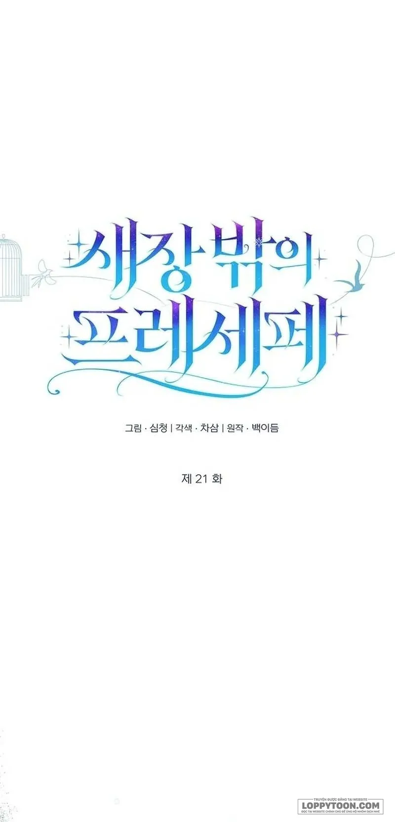 Presepe Bên Ngoài Chiếc Lồng - Chap 21 - Trang 18