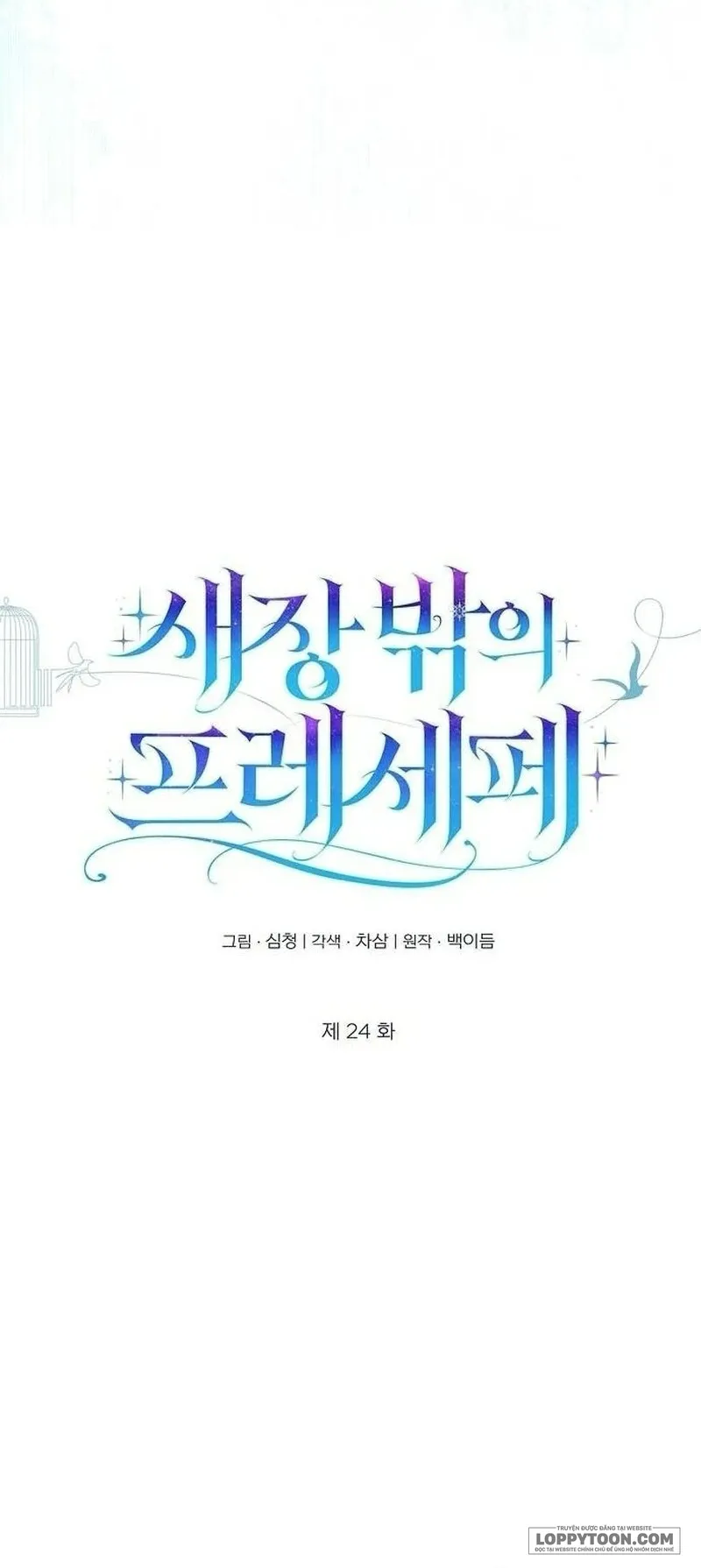 Presepe Bên Ngoài Chiếc Lồng - Chap 24 - Trang 41