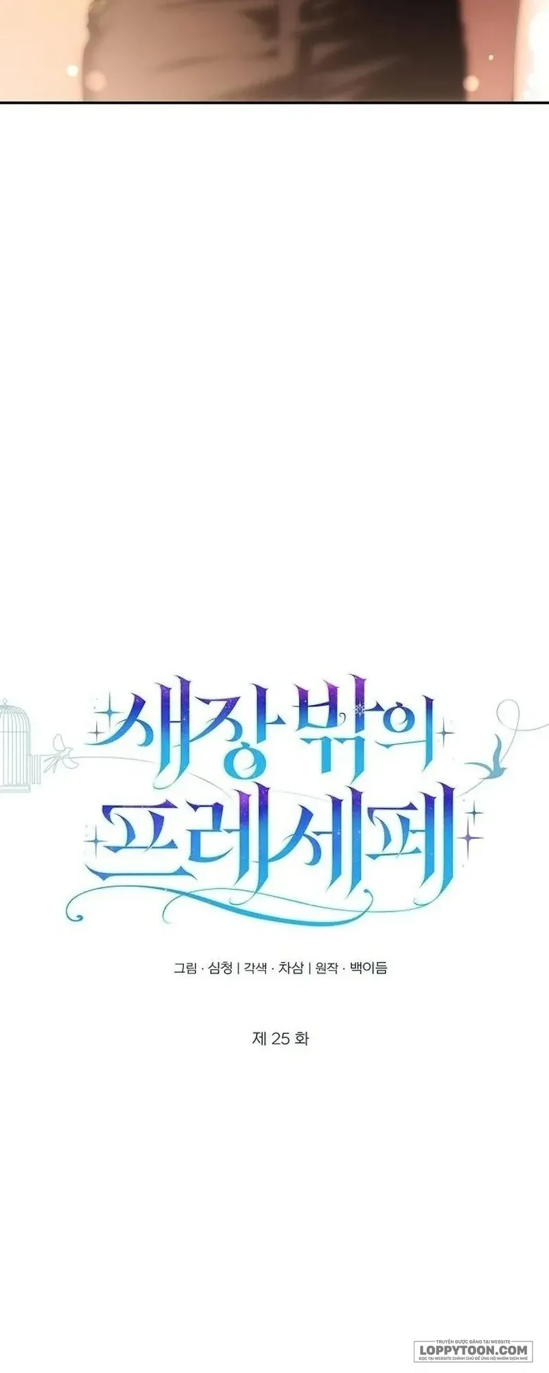 Presepe Bên Ngoài Chiếc Lồng - Chap 25 - Trang 15