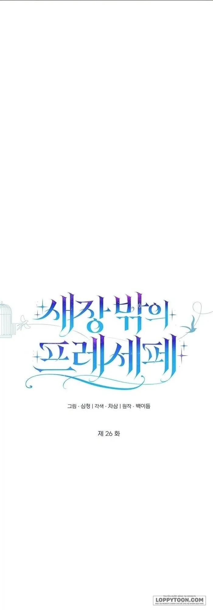 Presepe Bên Ngoài Chiếc Lồng - Chap 26 - Trang 18