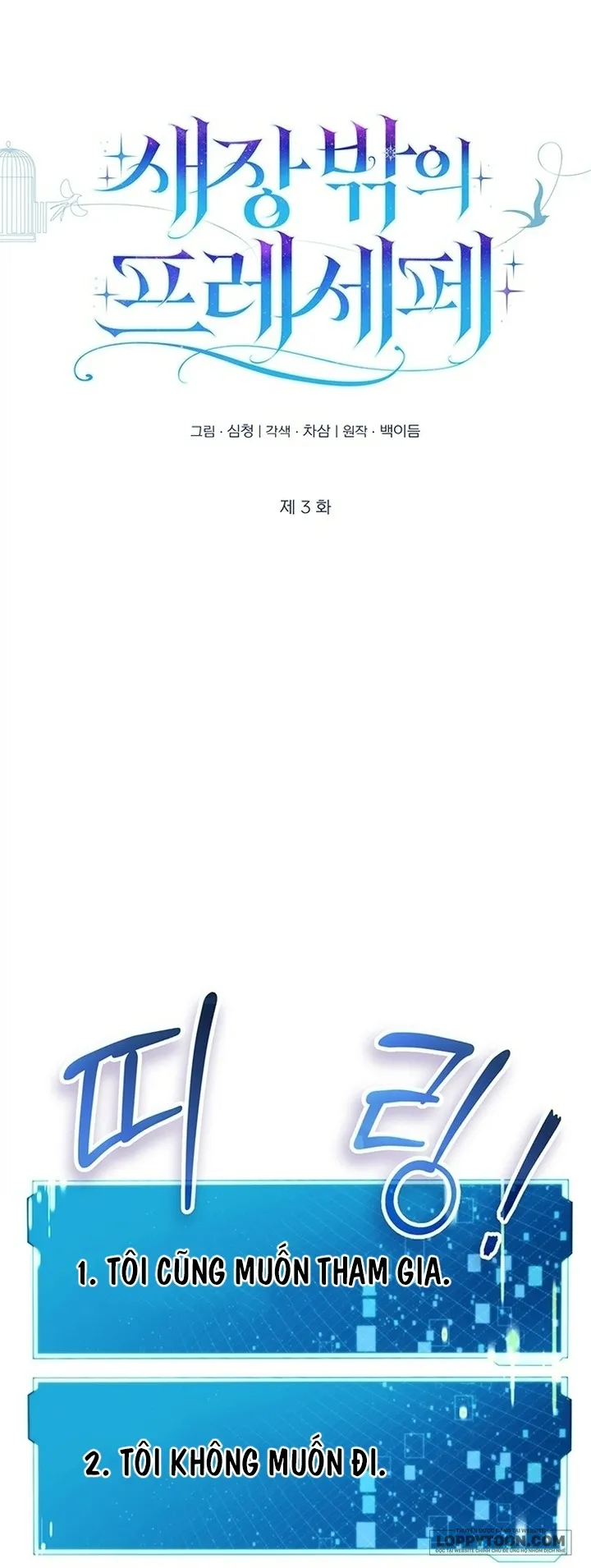 Presepe Bên Ngoài Chiếc Lồng - Chap 3 - Trang 19