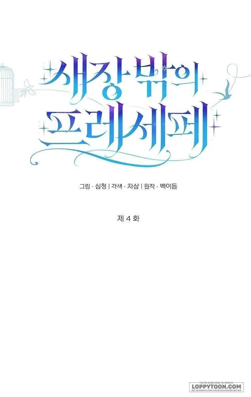Presepe Bên Ngoài Chiếc Lồng - Chap 4 - Trang 42