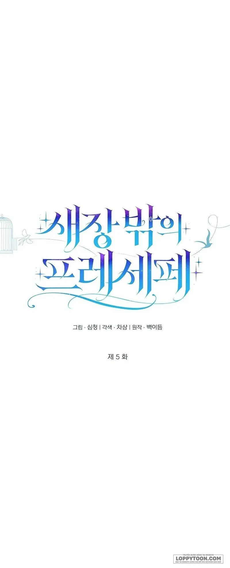 Presepe Bên Ngoài Chiếc Lồng - Chap 5 - Trang 32