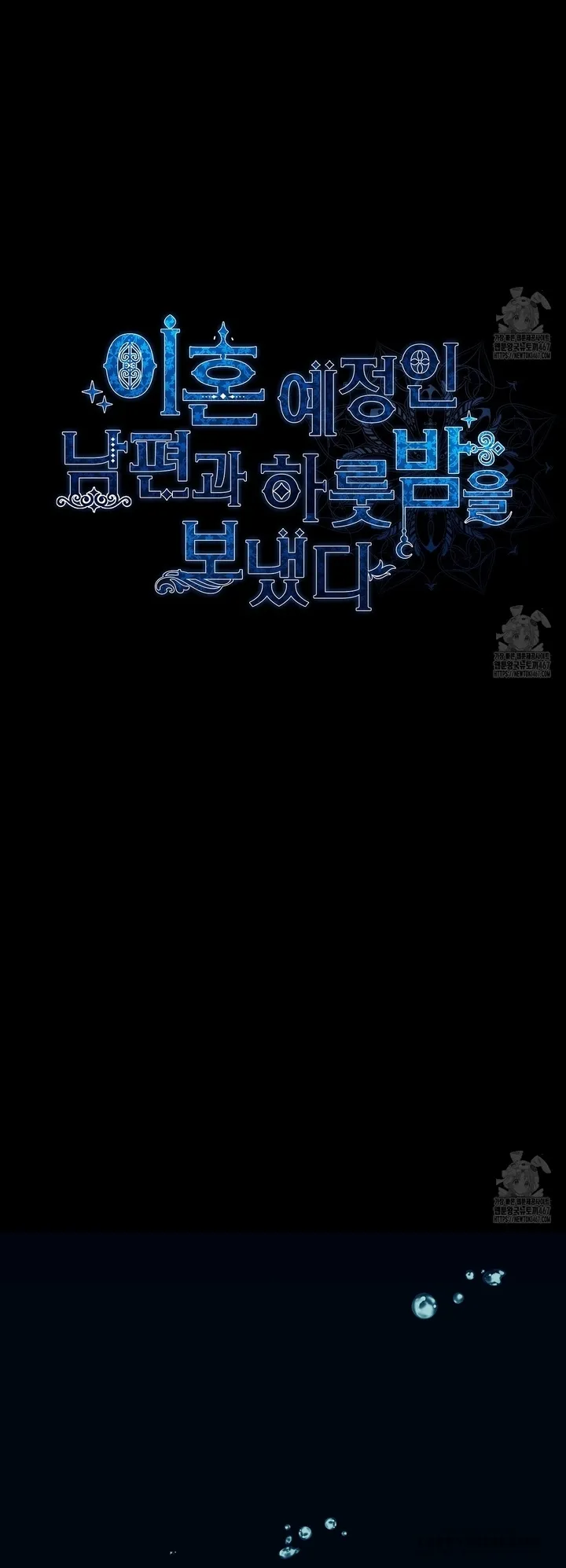 Qua Đêm Với Người Chồng Sắp Ly Hôn - Chap 25 - Trang 26