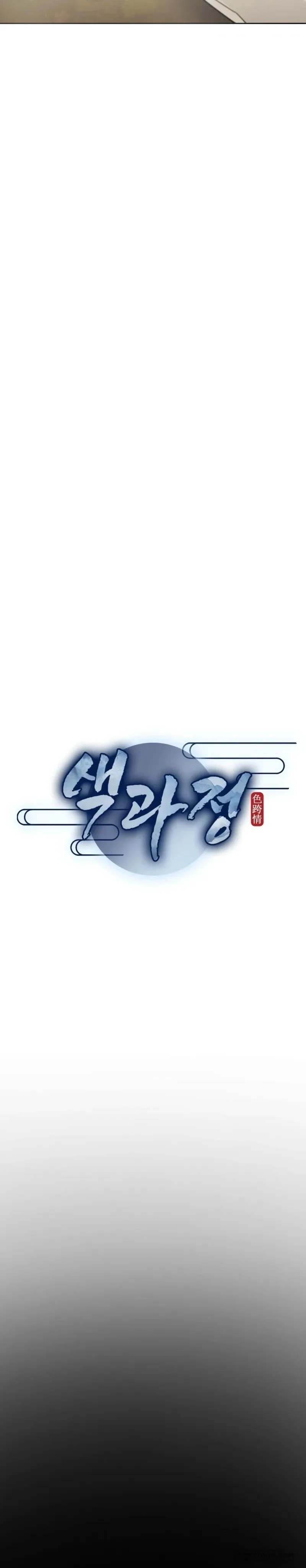 Quá Trình Dục Vọng - Chap 1 - Trang 5