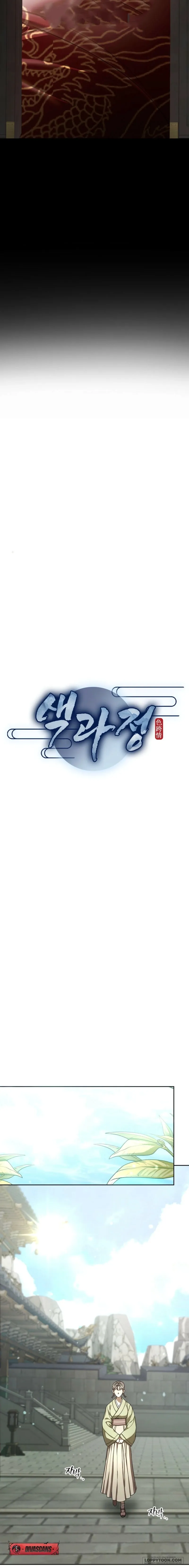 Quá Trình Dục Vọng - Chap 2 - Trang 5