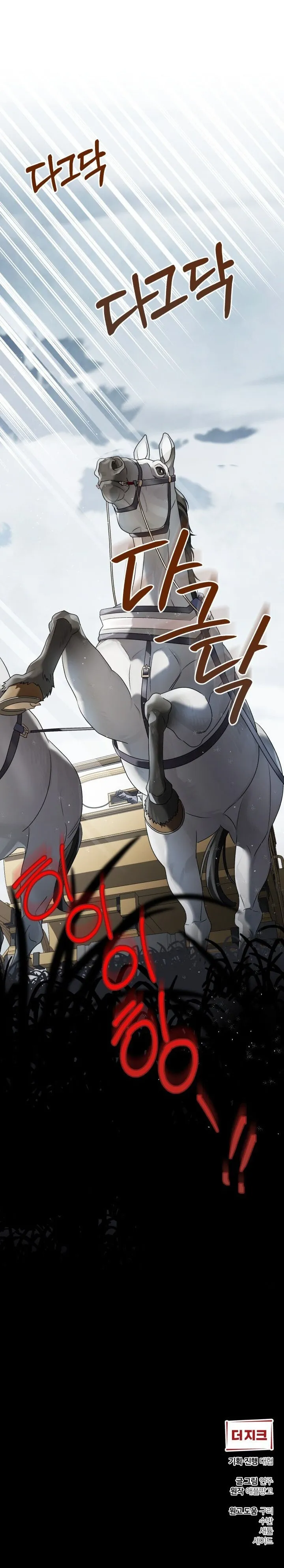 Quái Thú Ở Dinh Thự Albard - Chap 14 - Trang 19