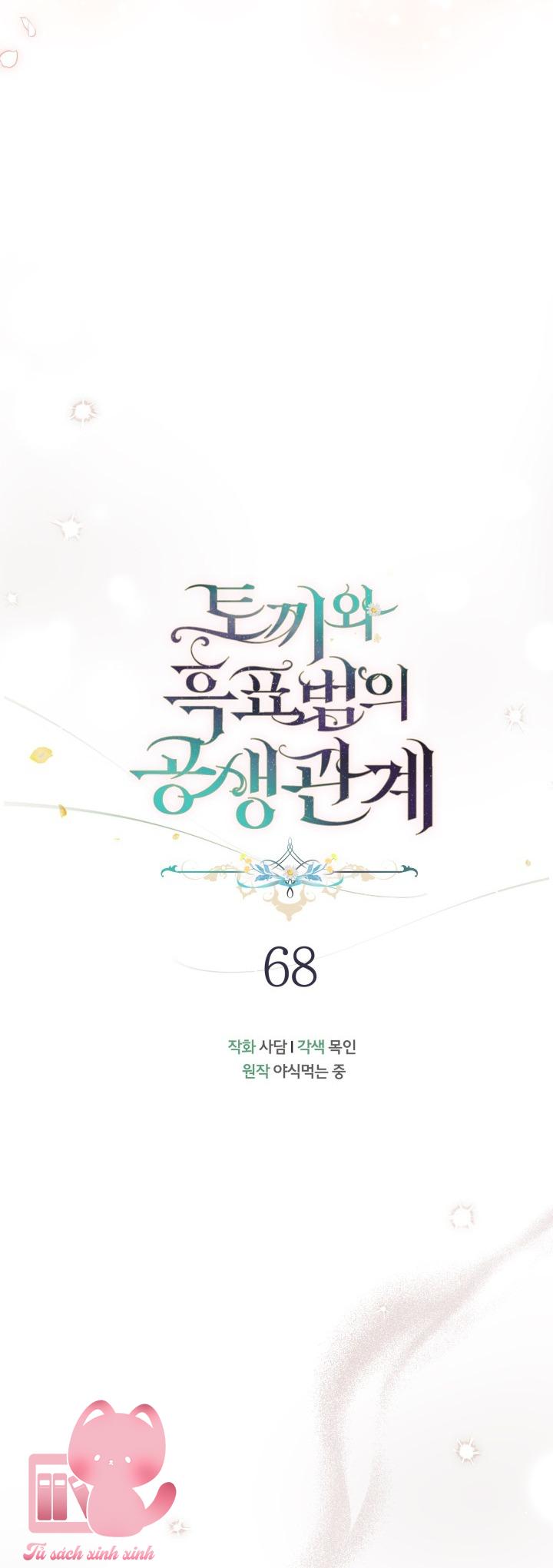 Quan Hệ Cộng Sinh Giữa Báo Đen Và Thỏ Trắng - Chap 68 - Trang 14