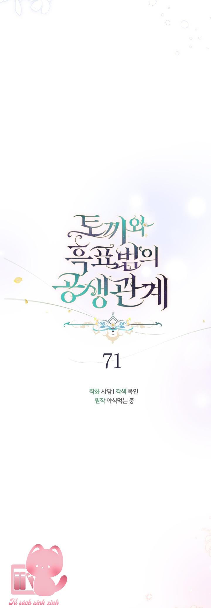 Quan Hệ Cộng Sinh Giữa Báo Đen Và Thỏ Trắng - Chap 71 - Trang 14