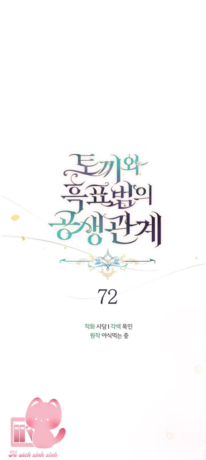Quan Hệ Cộng Sinh Giữa Báo Đen Và Thỏ Trắng - Chap 72 - Trang 23