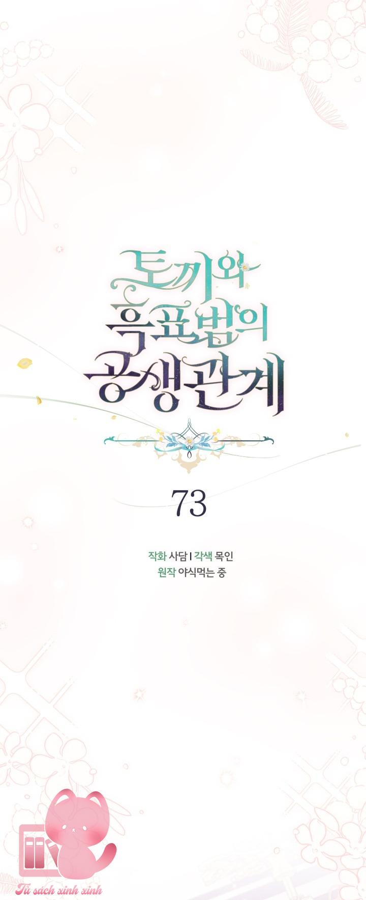 Quan Hệ Cộng Sinh Giữa Báo Đen Và Thỏ Trắng - Chap 73 - Trang 6