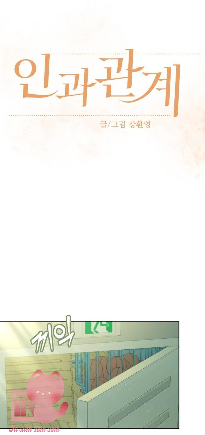 Quan Hệ Nhân Quả - Chap 110 - Trang 13