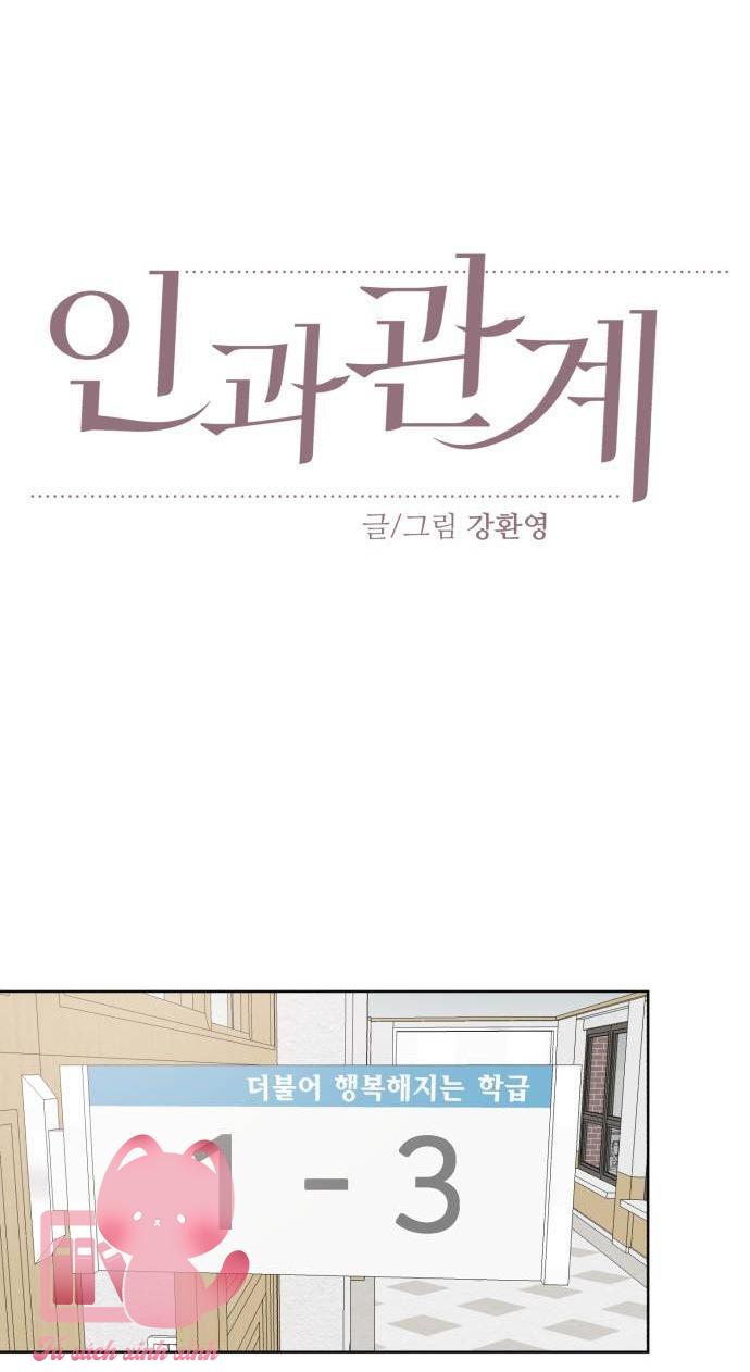Quan Hệ Nhân Quả - Chap 96 - Trang 18